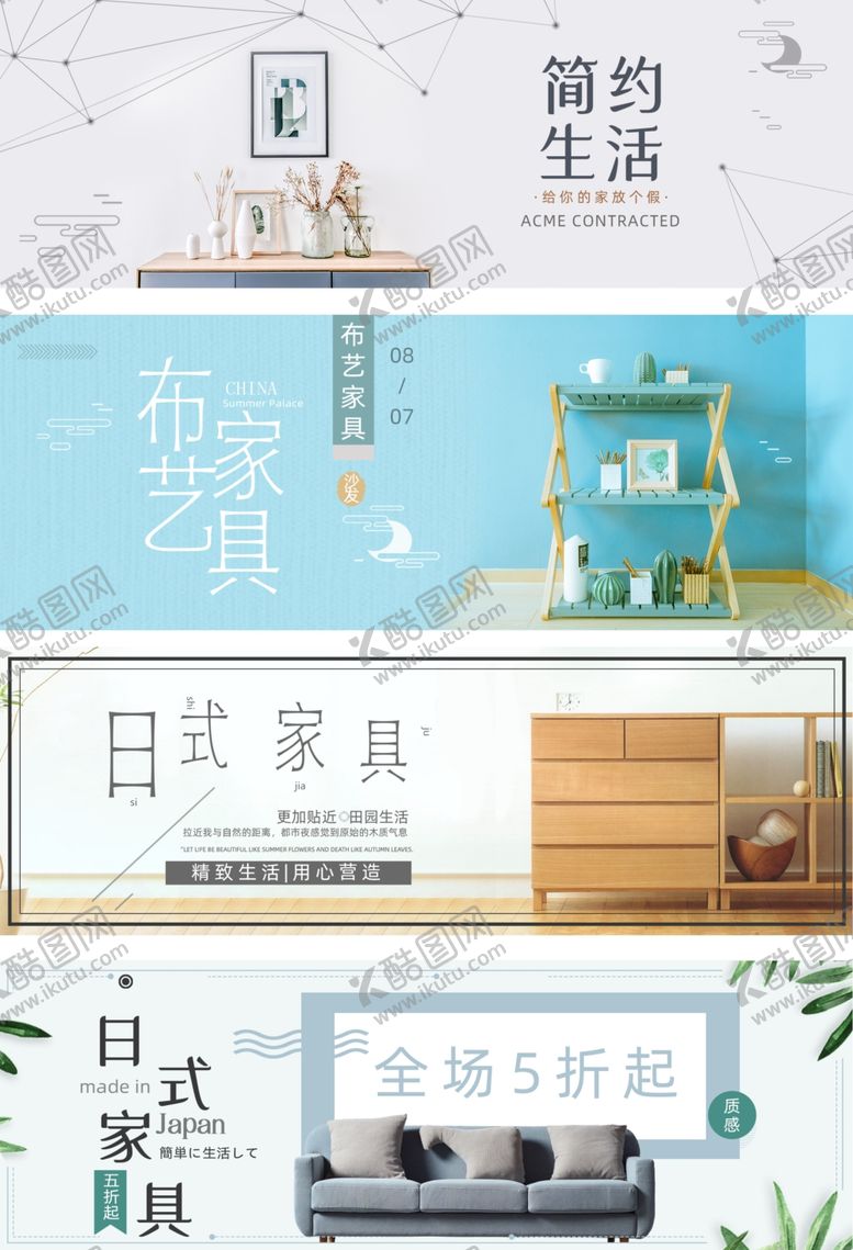 编号：99807910171410555955【酷图网】源文件下载-BANNER设计家装