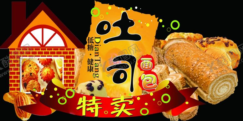编号：99967605090717378379【酷图网】源文件下载-吐司面包