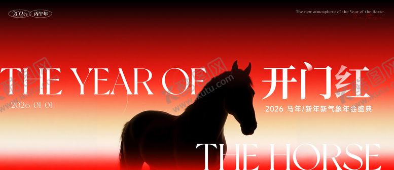 编号：68948012300953178698【酷图网】源文件下载-马年开门红年会黑红高级主视觉