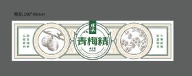 青梅精瓶贴设计