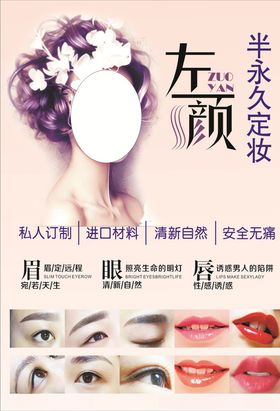 美容宣传海报