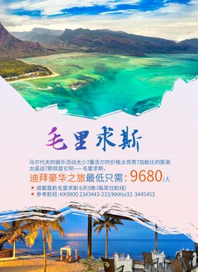 苏州园林建筑宣传旅游海报