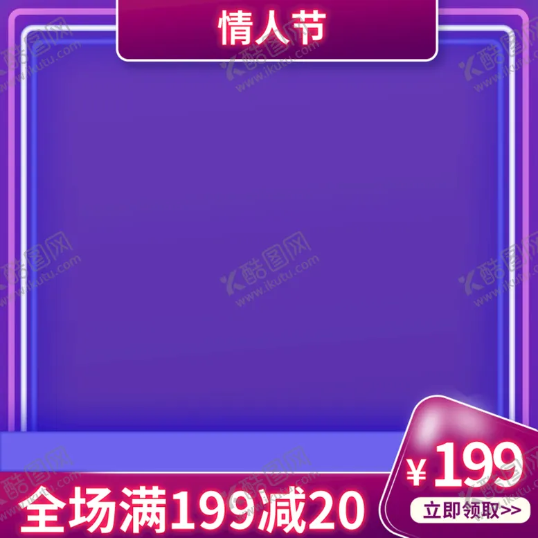 编号：38564910162354504709【酷图网】源文件下载-38妇女节主图 女神节直通车 