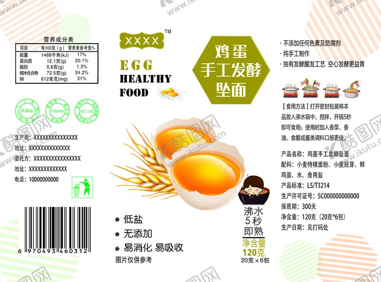 编号：83912509220904575649【酷图网】源文件下载-鸡蛋味面条