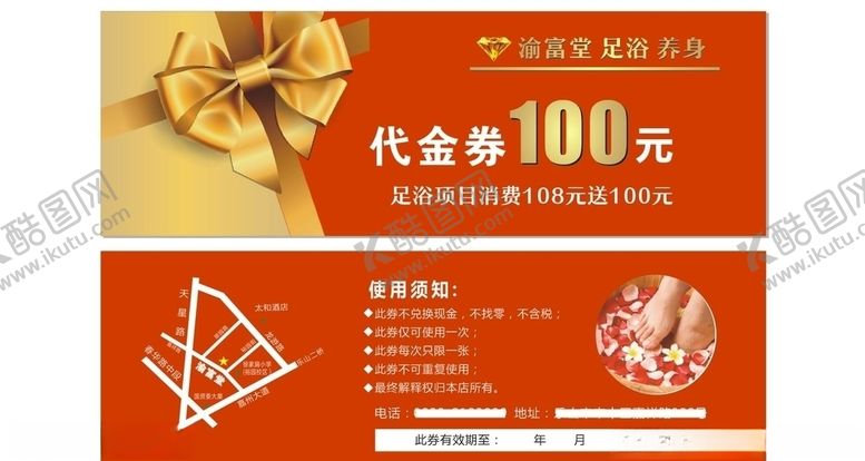 编号：55391309292009421351【酷图网】源文件下载-代金券cdrx4