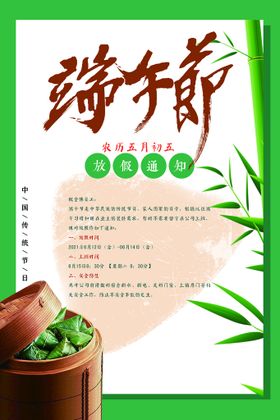 编号：24051309251040169347【酷图网】源文件下载-端午节