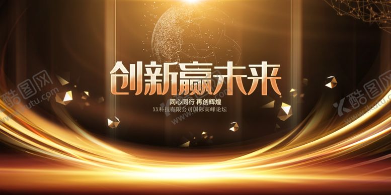 编号：40397709280921376332【酷图网】源文件下载-高峰论坛