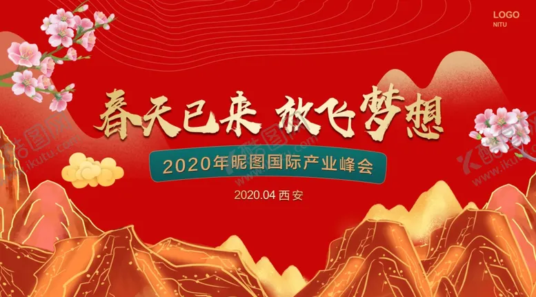 编号：39346006241929578962【酷图网】源文件下载-春天已来放飞梦想