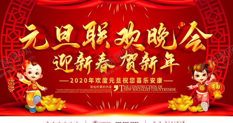 编号：82313410061346542045【酷图网】源文件下载-2020元旦背景