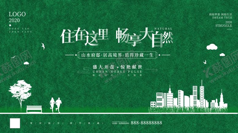 编号：47717110011232431205【酷图网】源文件下载-畅享大自然
