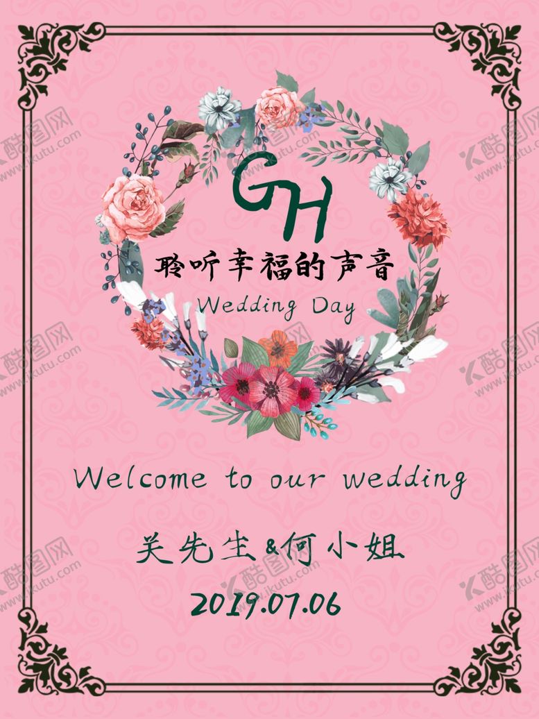 编号：93525205110104407385【酷图网】源文件下载-婚礼效果图