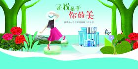 化妆品套装开学季海报