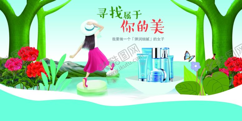 编号：83864507080150364732【酷图网】源文件下载-化妆品套装