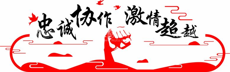 编号：45630810252054463395【酷图网】源文件下载-企业文化墙图片