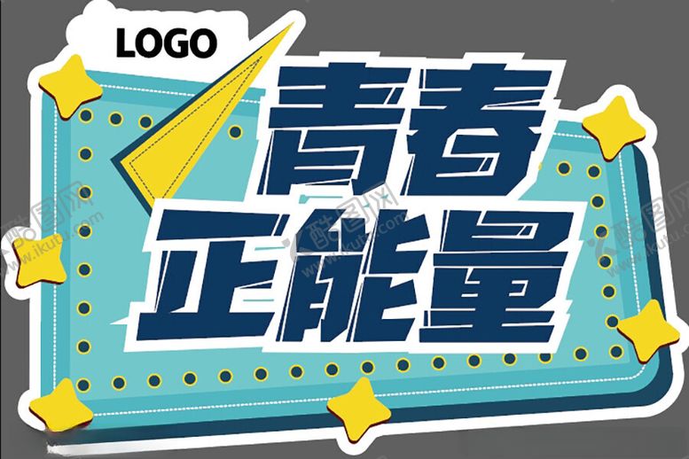 编号：62776102210110331352【酷图网】源文件下载-手举牌