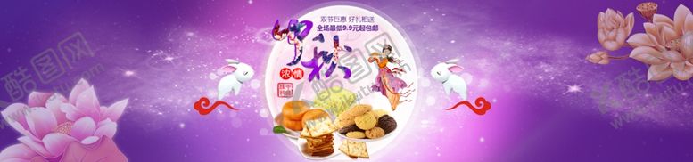 编号：83685006180357034362【酷图网】源文件下载-美食海报