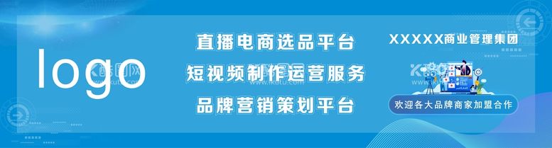 编号：22291312021719101722【酷图网】源文件下载-直播供应链海报