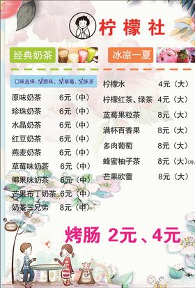 价格单