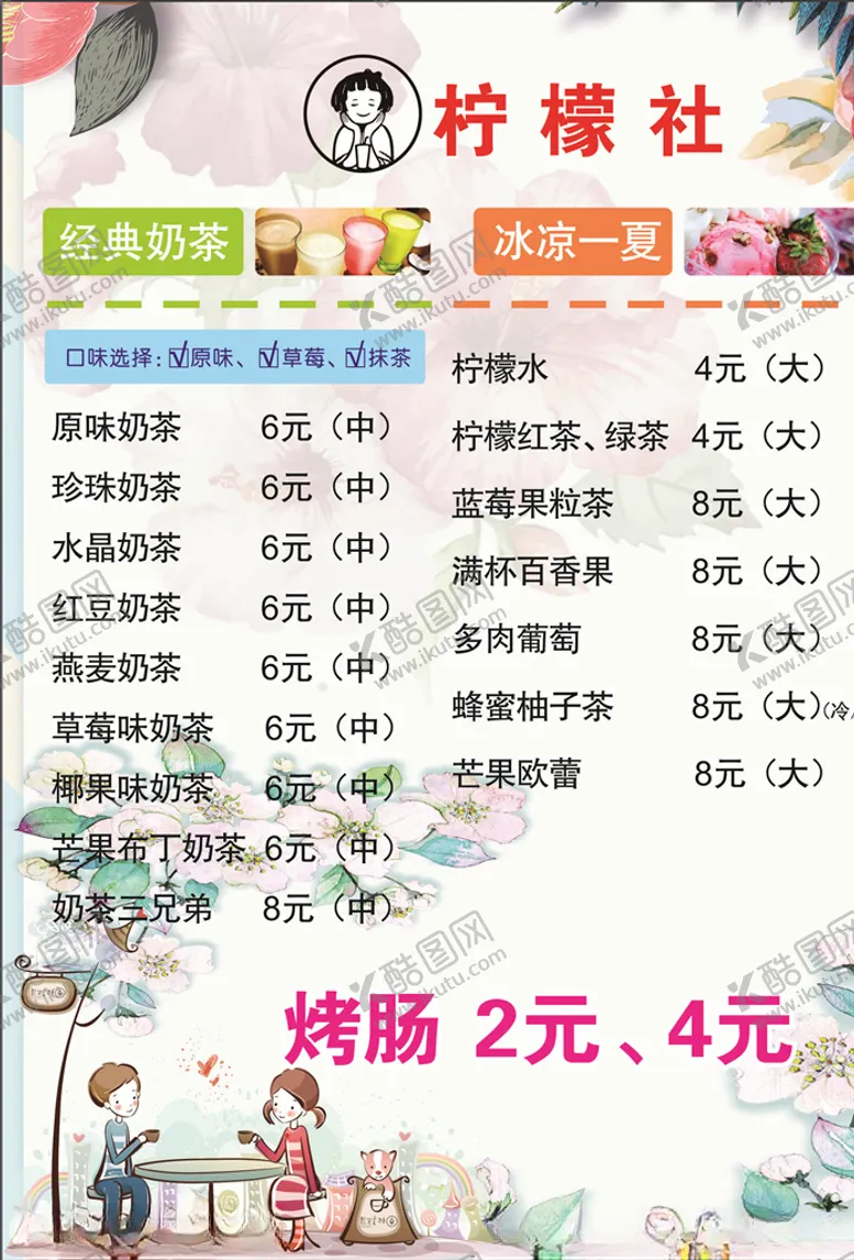 编号：70450507011801109026【酷图网】源文件下载-价格单
