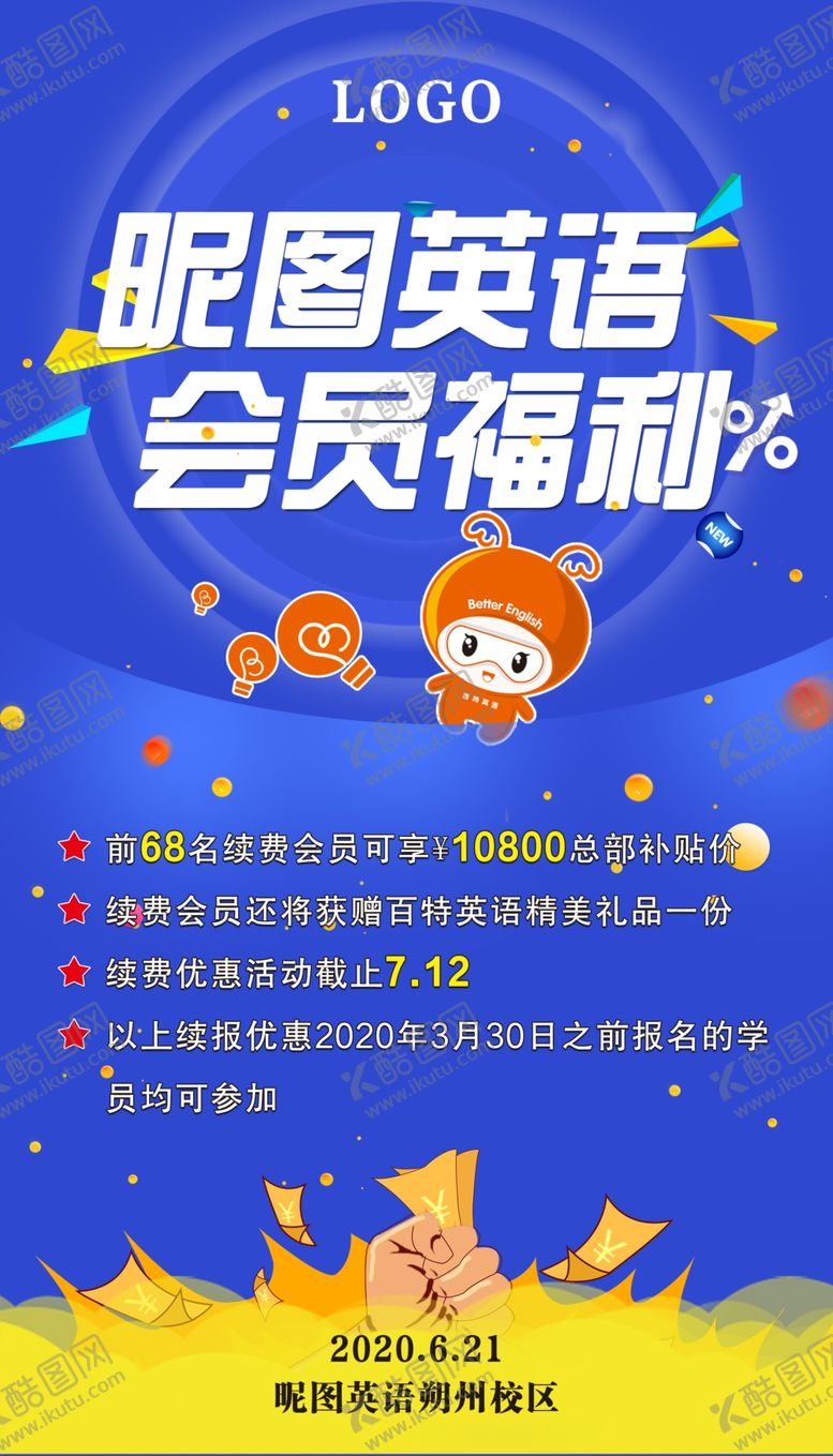 编号：45808905141630507085【酷图网】源文件下载-音乐海报