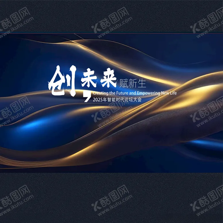 编号：28678903010802534484【酷图网】源文件下载-企业背景