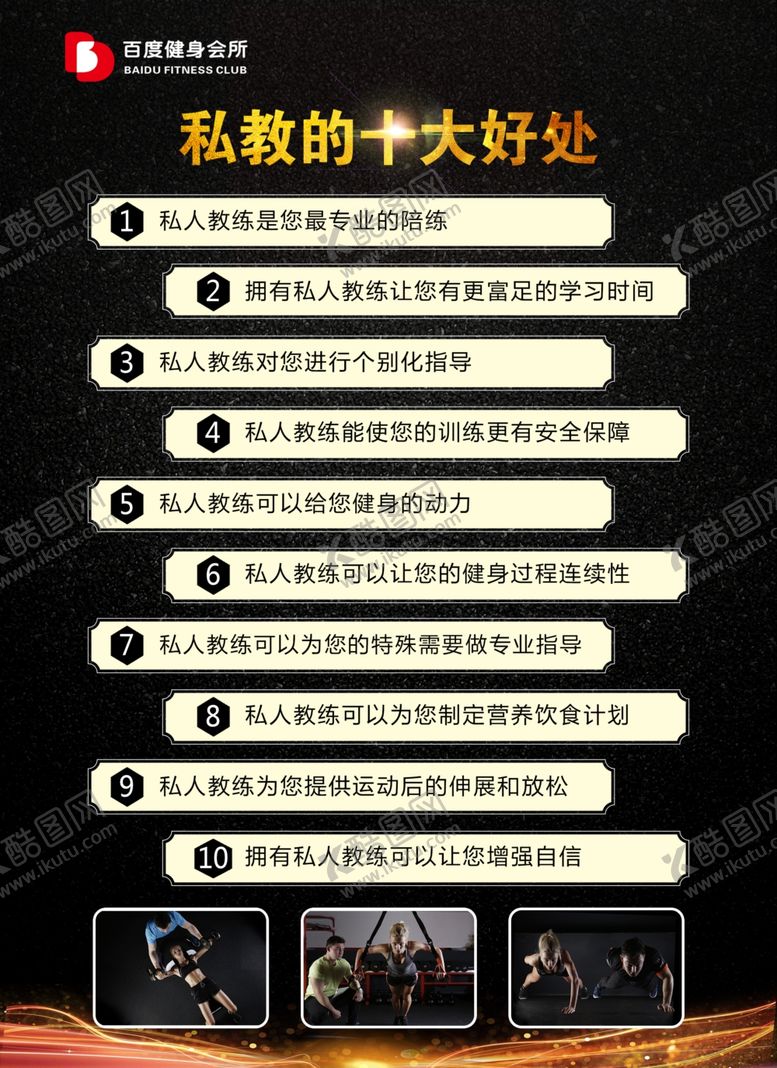 编号：51756409292212027637【酷图网】源文件下载-私教