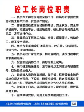 陕建制度牌