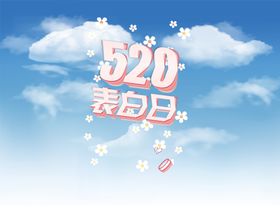 520海报图片