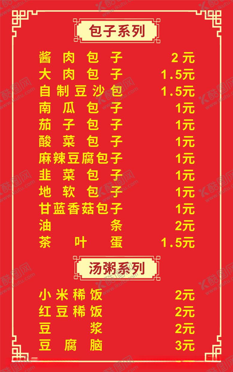 编号：72293212101018332287【酷图网】源文件下载-价格牌