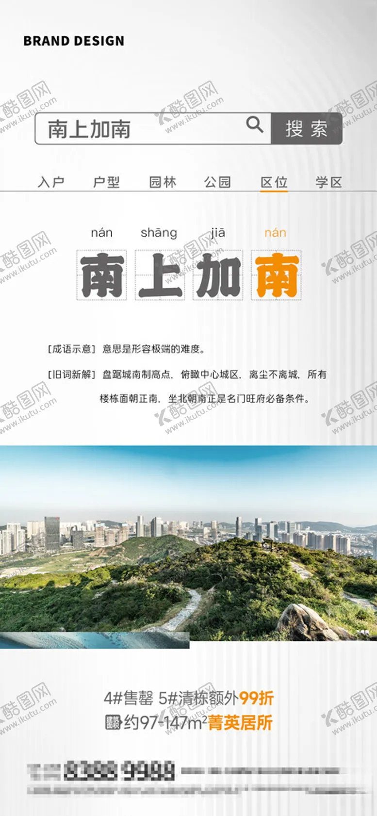 编号：59298301131828558348【酷图网】源文件下载-高低价值点海报