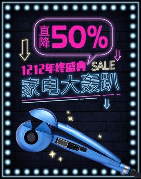 家电大抽奖