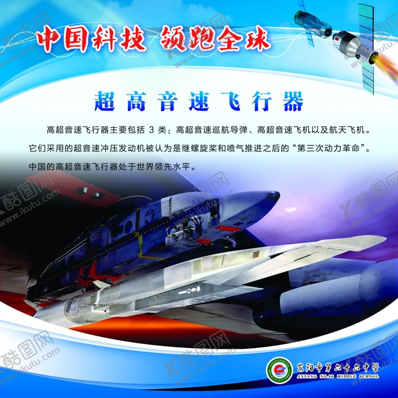 编号：33056910251310054341【酷图网】源文件下载-中国科技
