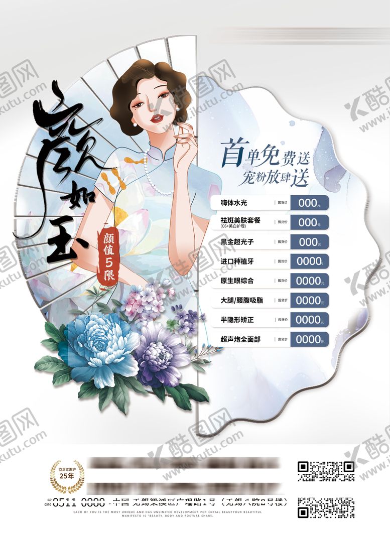 编号：95946206051907276746【酷图网】源文件下载-新中式户外宣传海报