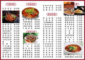 七公江湖烧烤菜单背面