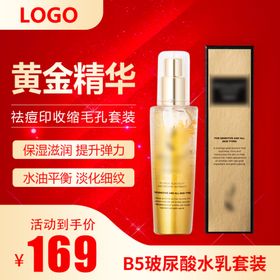 韩束黄金精华霜