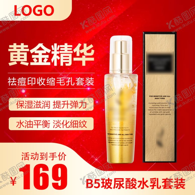 编号：56414706240739162880【酷图网】源文件下载-韩束黄金精华霜