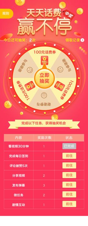手机弹窗