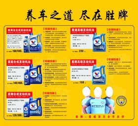 胜牌机油性能价格牌