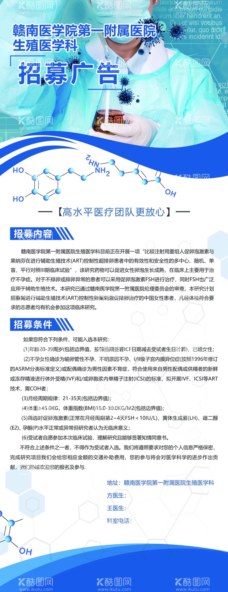 编号：39203811280817494136【酷图网】源文件下载-易拉宝海报