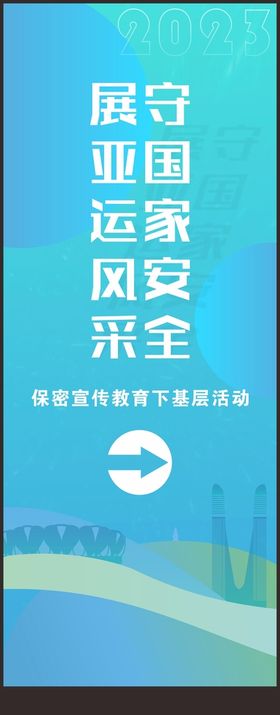 指引海报展架