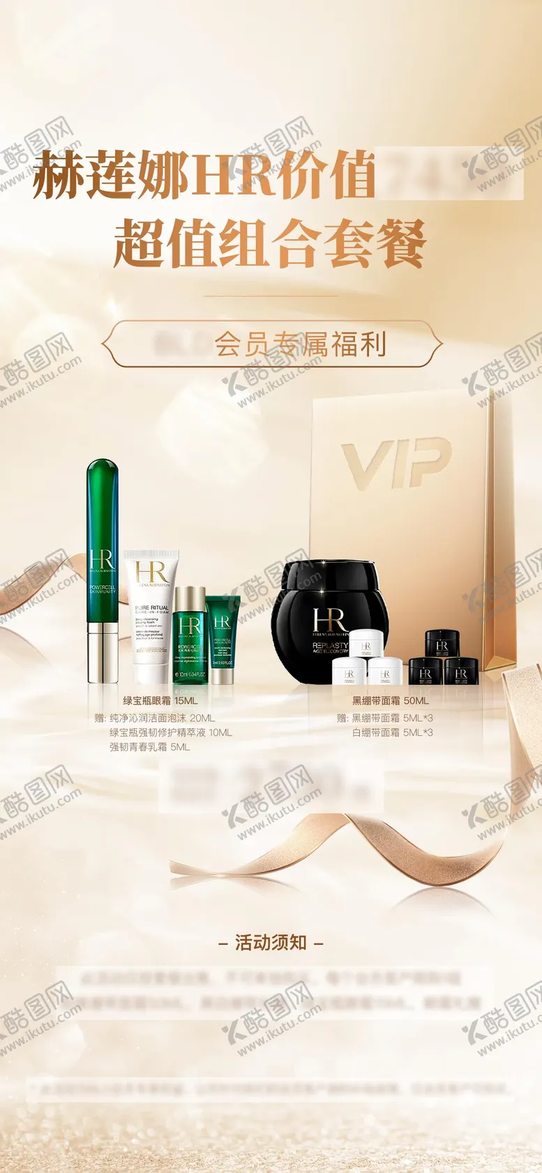 编号：73443004302124393170【酷图网】源文件下载-美妆化妆品推广海报