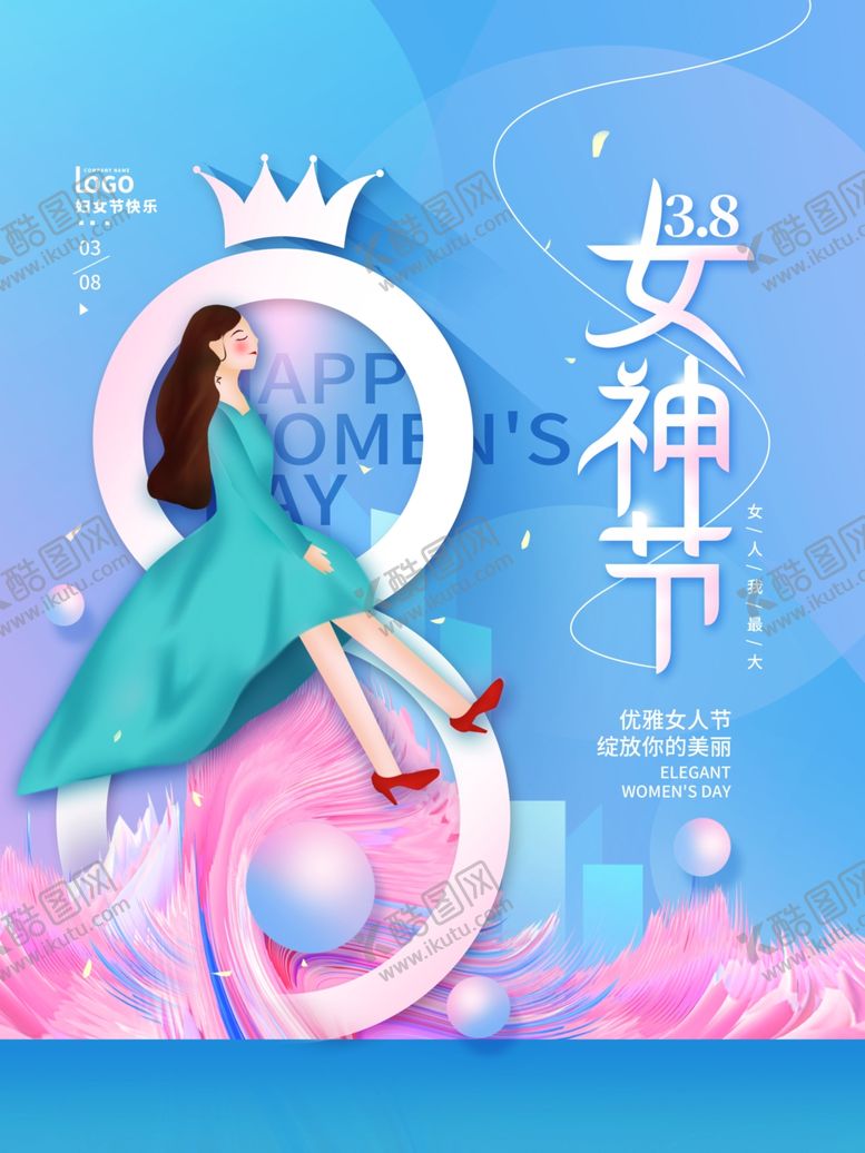 编号：83118803231354245450【酷图网】源文件下载-3.8妇女节