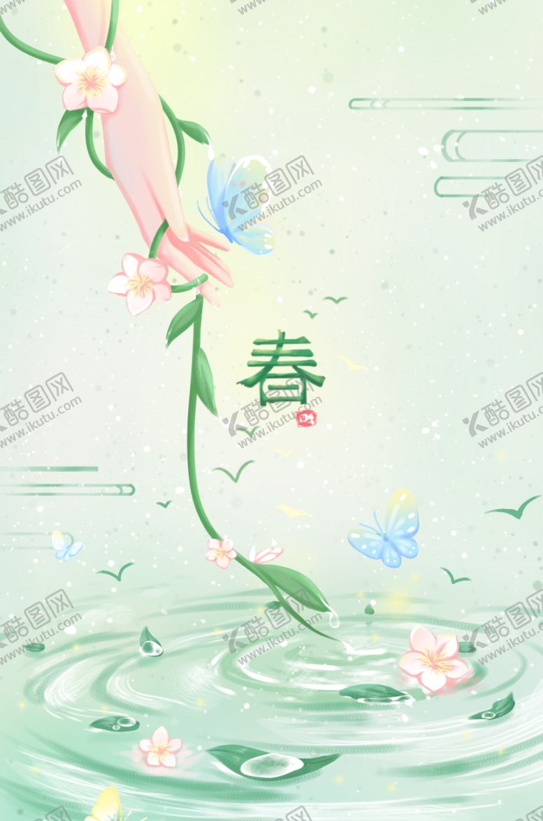 编号：72099410070637082098【酷图网】源文件下载-春季清新插画卡通素材