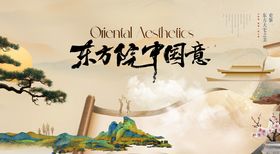 东方美学意境山水图景