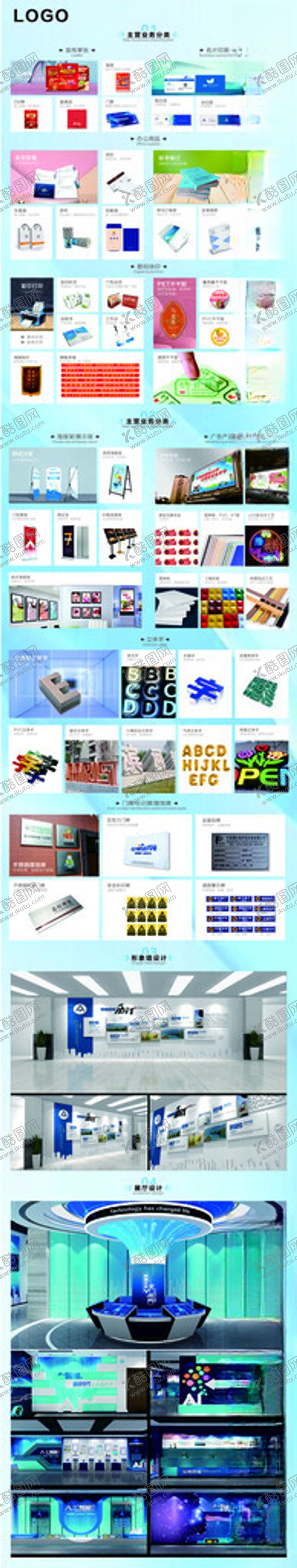 编号：95673401282225417122【酷图网】源文件下载-广告展示长图