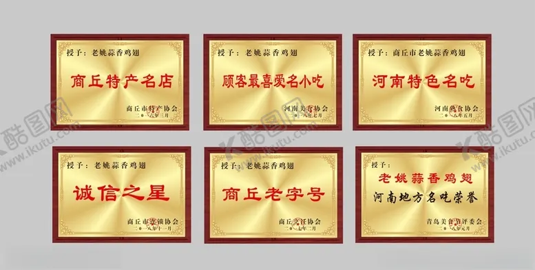 编号：66583106300341358661【酷图网】源文件下载-木托奖牌