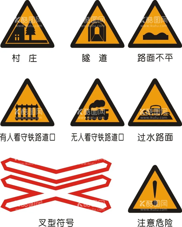 编号：99578412160359377580【酷图网】源文件下载-标牌标识