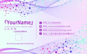 名片模版个人公司高端