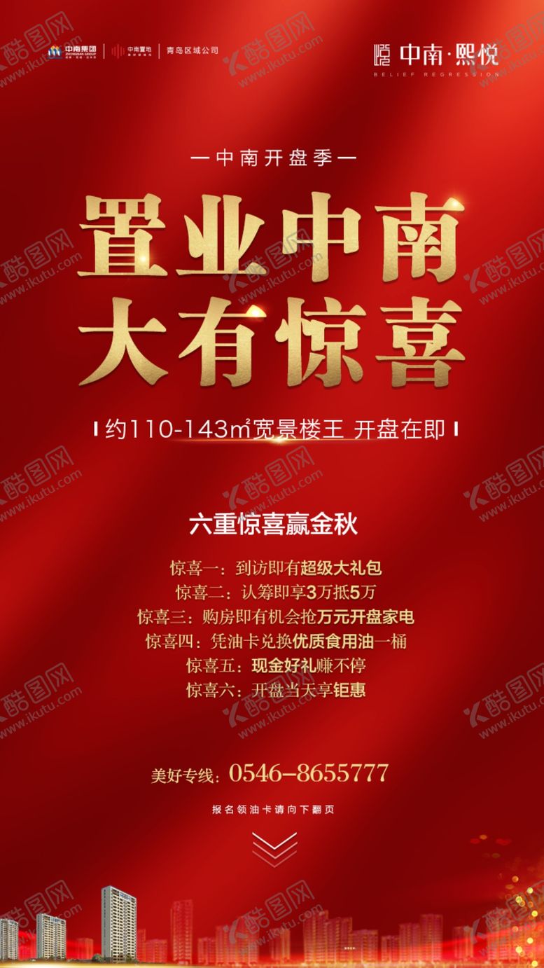 编号：13349607080559421435【酷图网】源文件下载-微信