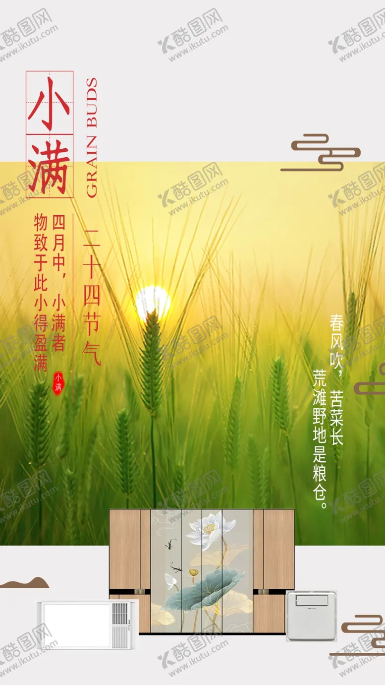 编号：19916104290112128776【酷图网】源文件下载-小满